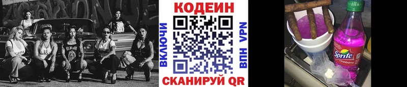 Купить закладки Железногорск-Илимский Codein Purple Drank