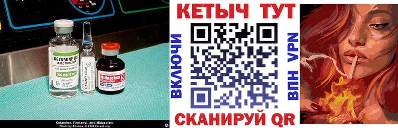 КЕТАМИН VHQ  Купить  Железногорск-Илимский 