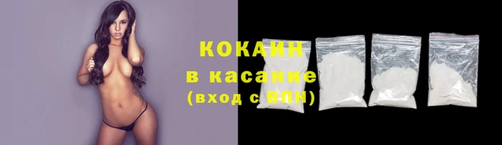 кокаин VHQ Михайловск